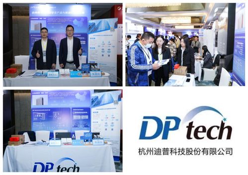 第五屆InvestDigital數字證券與資管峰會在滬圓滿舉行，金融服務邁向數字化新時代