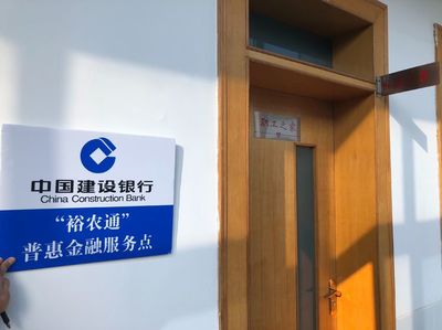 支付為民，建行惠你——寶鋼寶山支行月浦支行攜手“裕農通”服務勞務工職工之家，金融活水潤澤工業園區