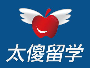 太傻留學 以專業鑄就品質，領航國際教育咨詢服務
