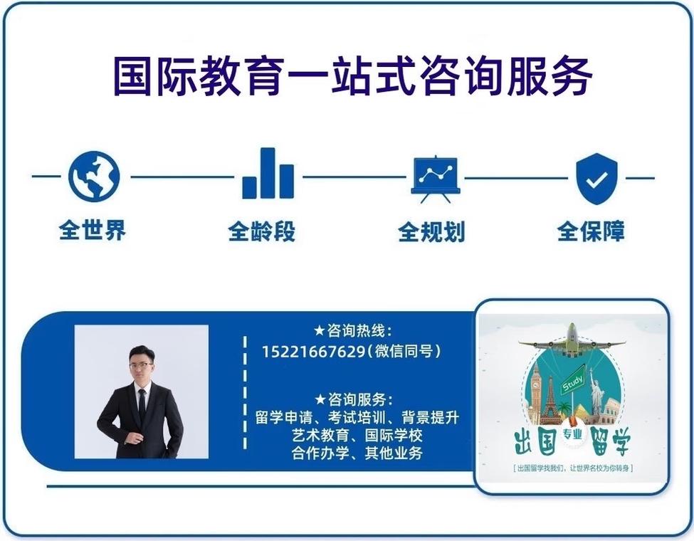 想留學卻沒頭緒？季老師國際教育咨詢來幫你